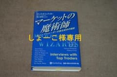 マーケットの魔術師のサムネイル