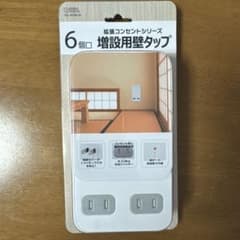【動作確認済】OHM 6個口 増設用壁タップ HS-AK6B-W