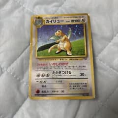 様 カイリュー_「ポケモンカードGB」 おまけカード PROMO 第1世代