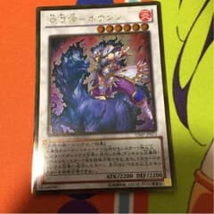 炎星候 ホウシンのサムネイル