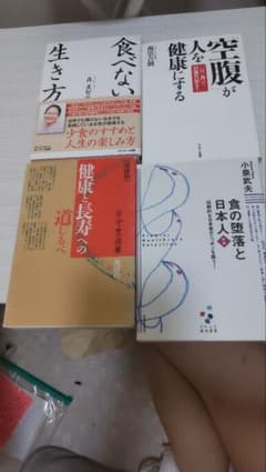 健康と食に関する書籍 4冊セットのサムネイル