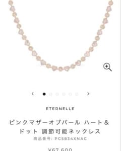 夏休みセール】apm monaco マザーオブパール ハートネックレス - メルカリ