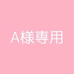 専用ページのサムネイル
