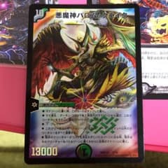 バロムクエイクのサムネイル