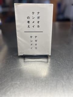 ナガオカケンメイの考えのサムネイル