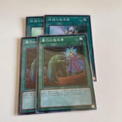 遊戯王 墓穴の指名者　ノーマル　抹殺の指名者　スーパー　4枚セットのサムネイル