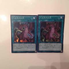 遊戯王ヘルモスの爪のサムネイル