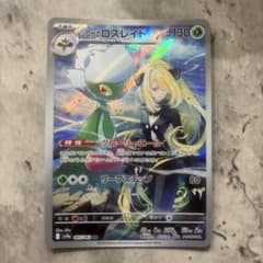 シロナのロズレイド AR SV9a 熱風のアリーナ 065/063 PSA10 シロナのロズレイド AR SV9a 熱風のアリーナ 065/063 - メルカリ