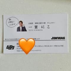 JIMWAG★POPUP限定名刺★平成フラミンゴのサムネイル
