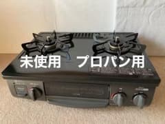 リンナイ　グリル付きガステーブル　プロパンガス用のサムネイル