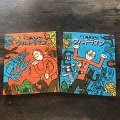 おとうさんはウルトラマン　2冊セット　中古品のサムネイル