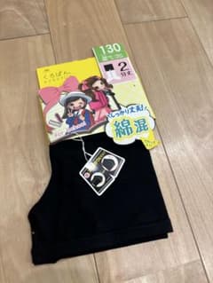 くろぱん130サイズのサムネイル