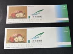 ホキ美術館 ペアチケットのサムネイル