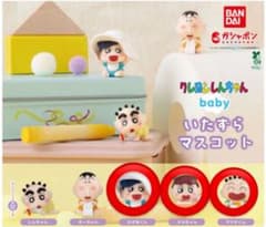 クレヨンしんちゃん baby いたずらマスコット ガチャ3点セット別売り可のサムネイル