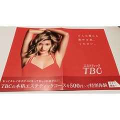 週末大セール中！【お得】TBC 本格エステティックコース 優待券のサムネイル