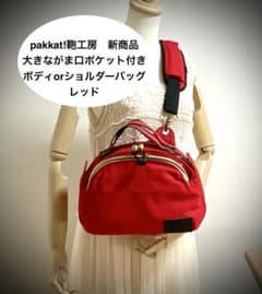 大きながま口ポケット付き　ボディorショルダーバッグ　レッド 大きながま口ポケット付き ボディorショルダーバッグ レッド - メルカリ