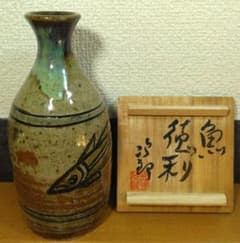 人間国宝 金城次郎 壷屋焼 徳利 栞 共箱 美品 壺屋焼 やちむん 魚紋徳利 人間国宝 金城次郎 魚徳利 栞 共箱 無傷 壷屋焼 壺屋焼 やちむん 魚紋
