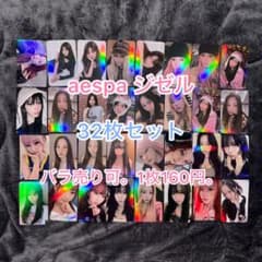 aespa ジゼル GISELE トレカ まとめ売り セット 3 - メルカリ