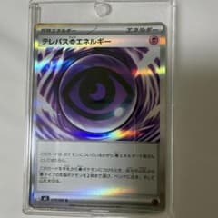 テレパス超エネルギー R MEGA 拡張パック ムニキスゼロ キラ 079/0…のサムネイル