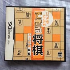 できる将棋のサムネイル