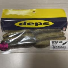 deps デプス カバースキャット3.5のサムネイル
