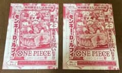 週刊少年ジャンプ　2026年33号　ONE PIECE付録カード 2枚セットのサムネイル