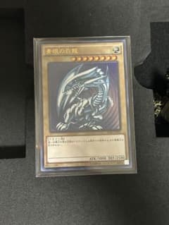 【美品】遊戯王 青眼の白龍 ウルトラレア SCB1 JPP01ブルーアイズのサムネイル