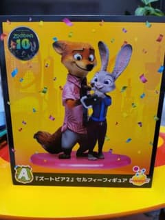 Happyくじ ズートピア2 セルフィーフィギュア A賞のサムネイル