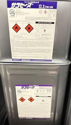 サラセーヌ 立上り用 主剤・硬化剤セット 建築用防水材のサムネイル