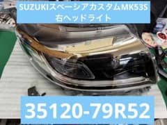 取付一部破損】SUZUKIスペーシアカスタムMK53S右ヘッドライト - メルカリ