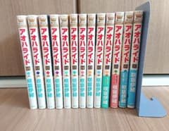 アオハライド 全巻セットのサムネイル