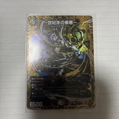 世紀末の善悪 サーガインゼンアク ゼンアク 2枚 | Shop at Mercari