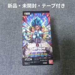 ドラゴンボールフュージョンワールドBOX テープ付き 新品・未使用・未
