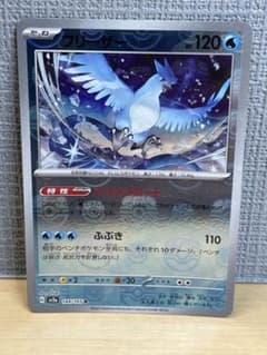 フリーザー sv2a 144/165 マスボミラー ポケモンカード151 - メルカリ