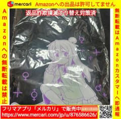 お兄ちゃんはおしまい! 一迅社 緒山まひろオオサンショウウオTシャツL 
