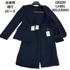 【未使用級】　グリーンレーベルリラクシング　パンツスーツ　ノーカラー　ネイビー タグ付き】 グリーンレーベルリラクシング ノーラペル ノーカラー