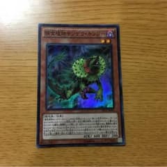 遊戯王 サンデウキンジーのサムネイル