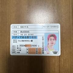 BUDDiiS SEIYA 推し免許証のサムネイル