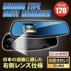 ミラー型ドライブレコーダー ドラレコ 新品未使用  威風堂 IFD-438のサムネイル