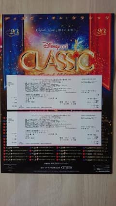 ディズニーオンクラシック 札幌 10/29のサムネイル