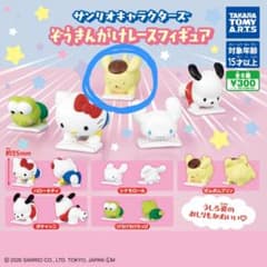 サンリオキャラクターズ ぞうきんがけレースフィギュア ポムポムプリンのサムネイル