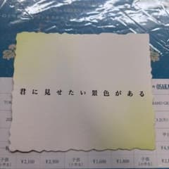 Mrs. GREEN APPLE バベルの塔 歌詞カード - メルカリ