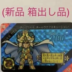聖闘士星矢 セイントパラダイス ACT3 キラカード 水瓶座 カミュ