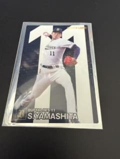 カルビー プロ野球チップス 2024 山下舜平大 スターカードのサムネイル