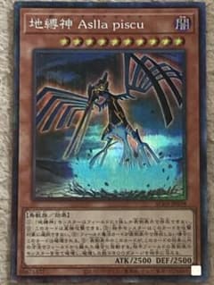 地縛神Aslla piscu  アスラピスク　コレクターズレアのサムネイル