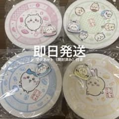 くら寿司 × ちいかわ　オリジナル寿司皿　 全4種　マグネット4種のサムネイル