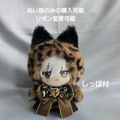 ちびぐるみ ぬい服 11cm 着ぐるみ ねこ 豹柄茶(内耳 黒) しっぽ付