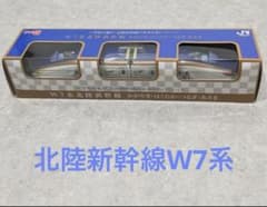チョロQ 北陸新幹線w7系のサムネイル