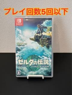 ゼルダの伝説　ティアーズ オブザ キングダムのサムネイル