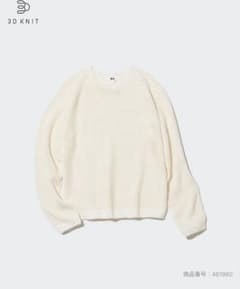 【UNIQLO】3Dメッシュクルーネックセーター S ホワイト